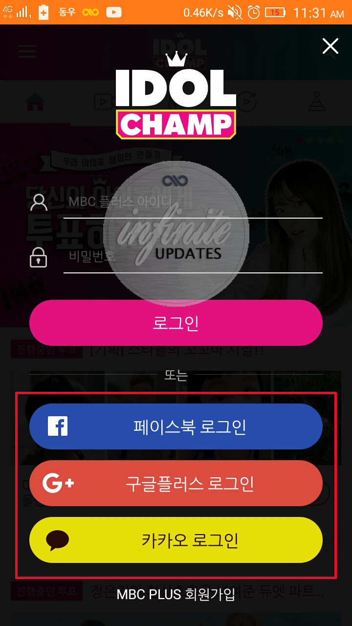 How To Vote Through Idol App | Updates